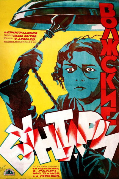 Póster de Volzhskiye buntari