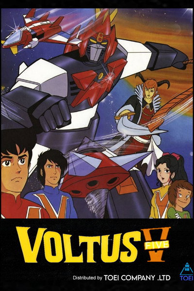 Póster de Vontes V