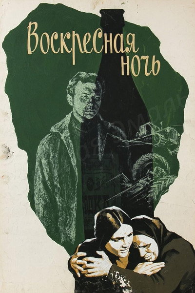 Póster de Voskresnaya noch'