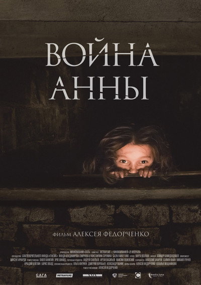 Póster de Voyna Anny