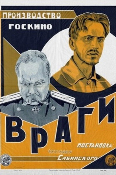 Póster de Vragi