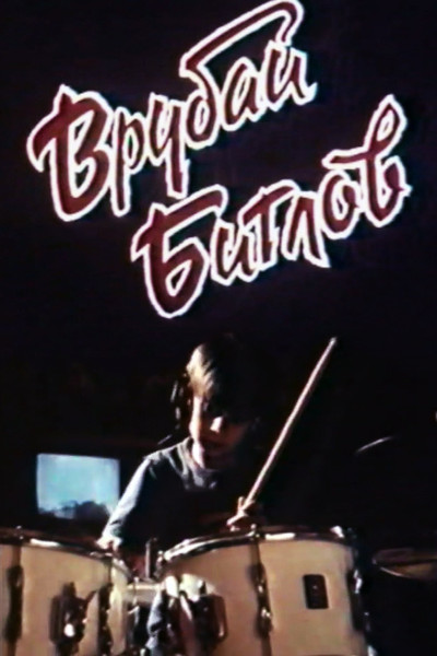 Póster de Vrubay Bitlov