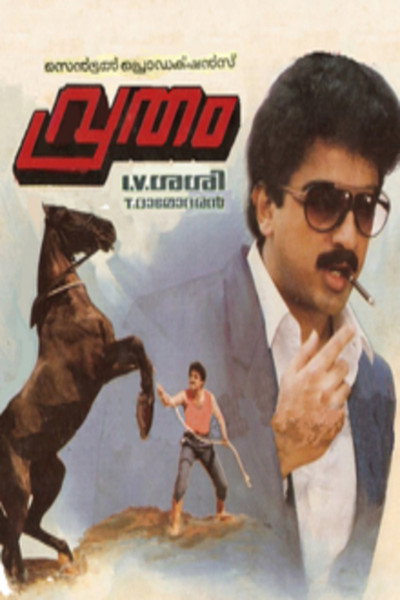 Póster de Vrutham