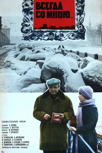 Póster de Vsegda so mnoyu