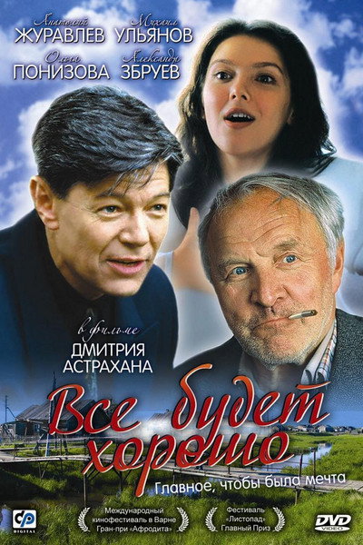 Póster de Vsyo budet khorosho