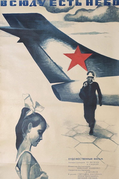 Póster de Vsyudu yest nebo
