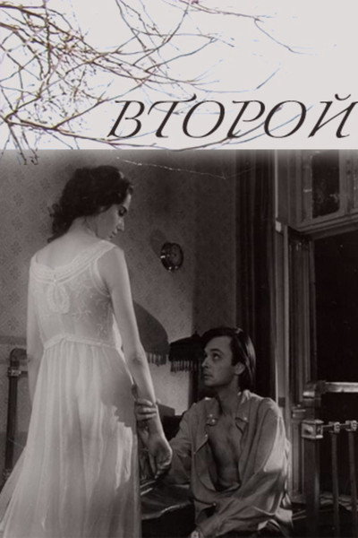 Póster de Vtoroy