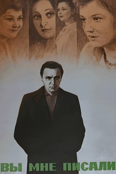 Póster de Vy mne pisali...
