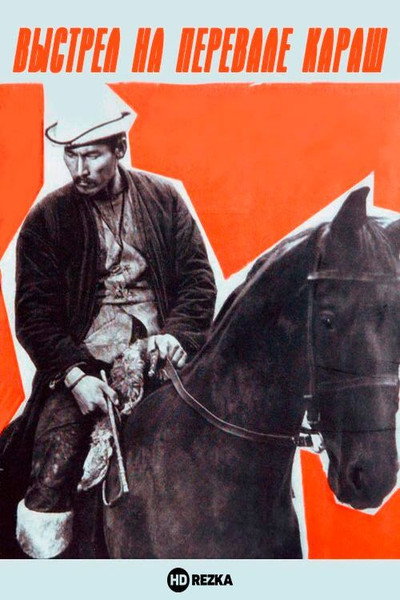 Póster de Vystrel na perevale Karash