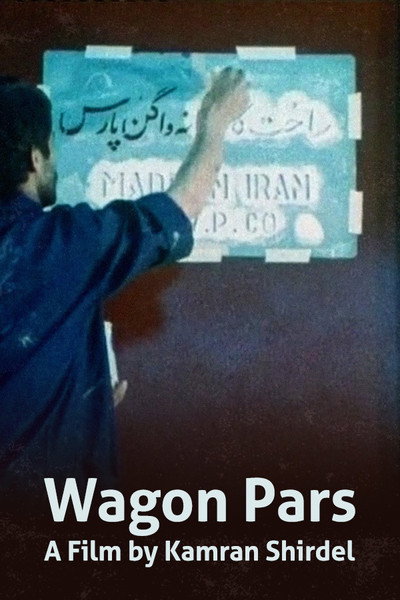 Póster de Wagon Pars