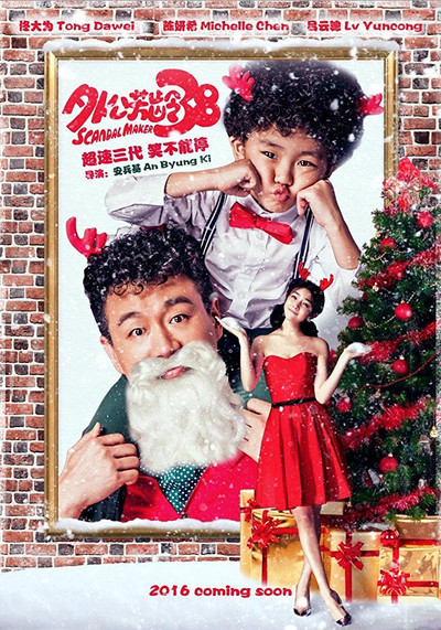 Póster de Wai gong fang ling 38