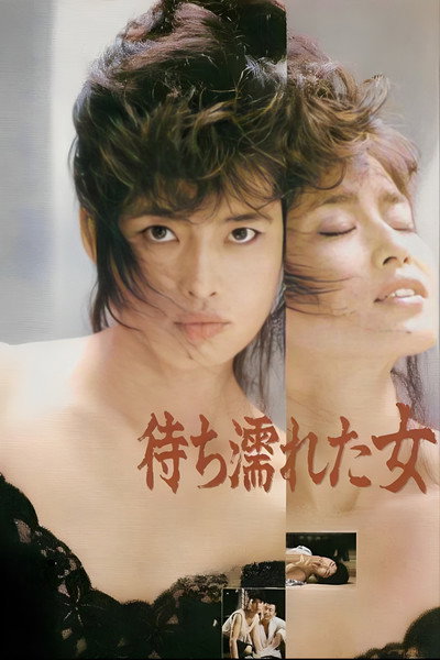 Póster de Waiting Wet Woman