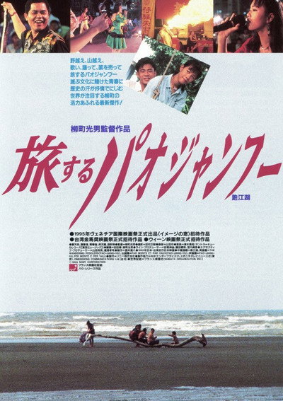 Póster de Wandering Peddlers