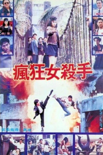 Póster de Wang ming ju ji