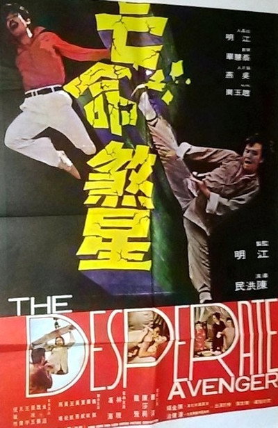 Póster de Wang ming sha xing