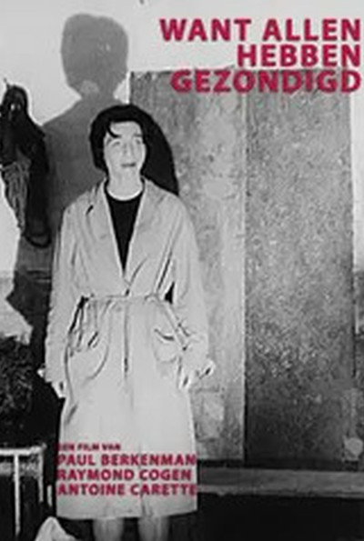 Póster de Want allen hebben gezondigd