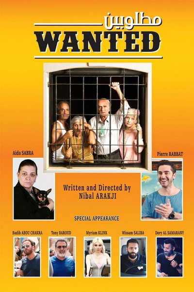 Póster de Wanted - Matloubin