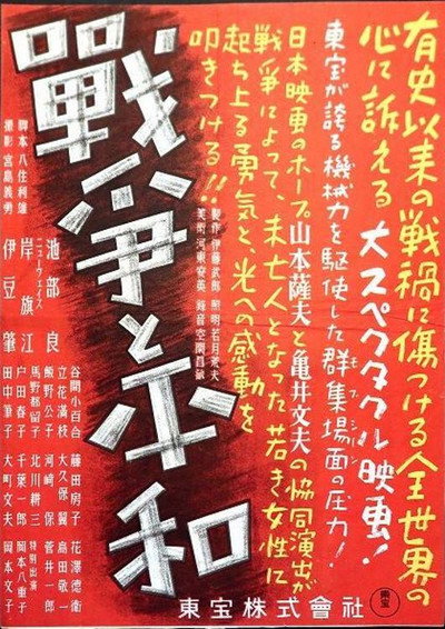 Póster de War and Peace