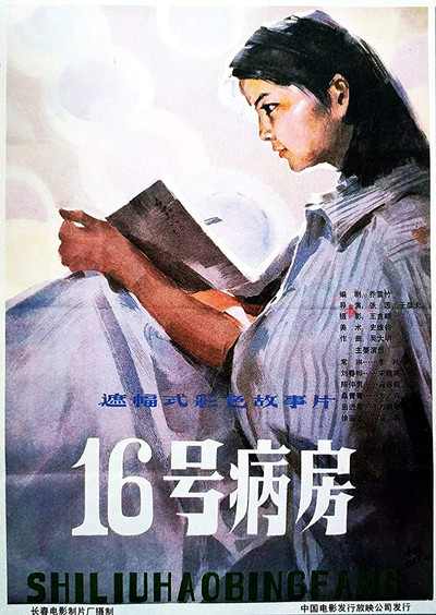 Póster de Ward 16