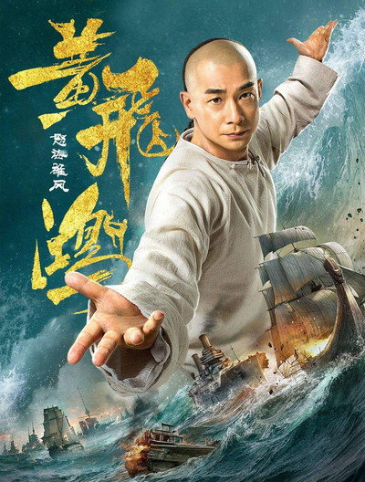 Póster de Warriors of the Nation