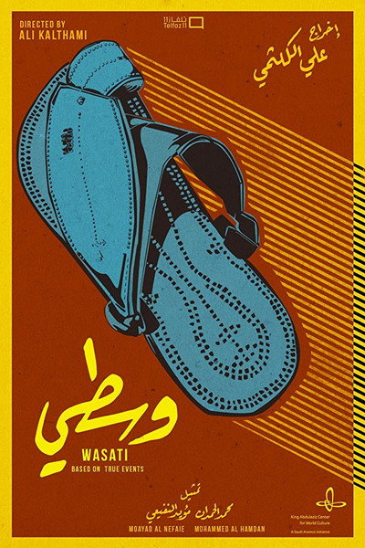 Póster de Wasati