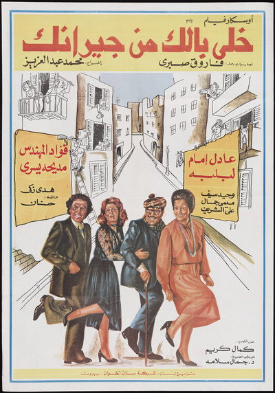 Póster de Watch Out for Your Neighbors