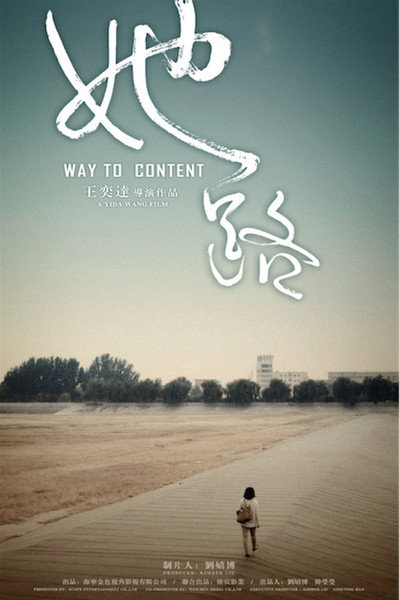 Póster de Way to content