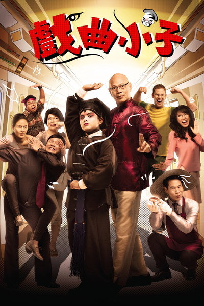 Póster de Wayang Boy