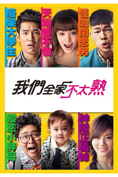 Póster de We Are Family