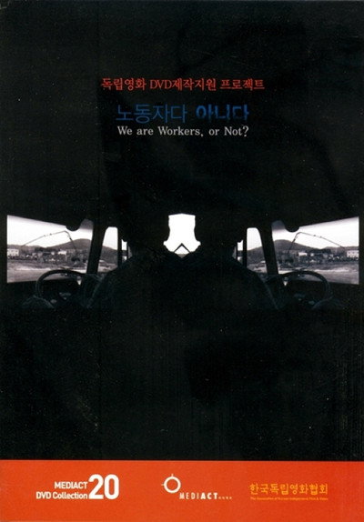 Póster de We Are Workers or Not