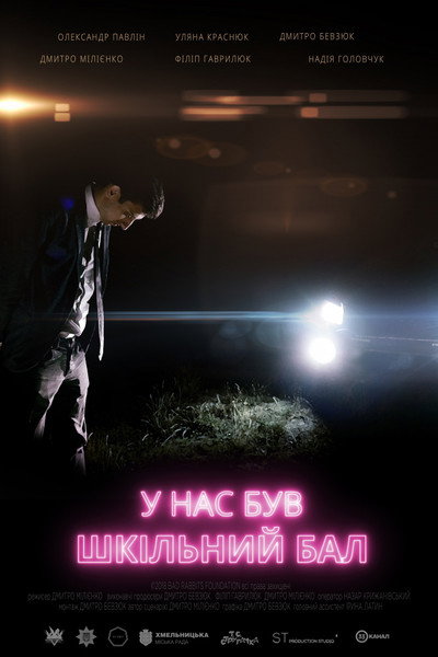 Póster de We Had a School Dance