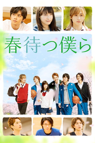 Póster de We Hope for a Blooming