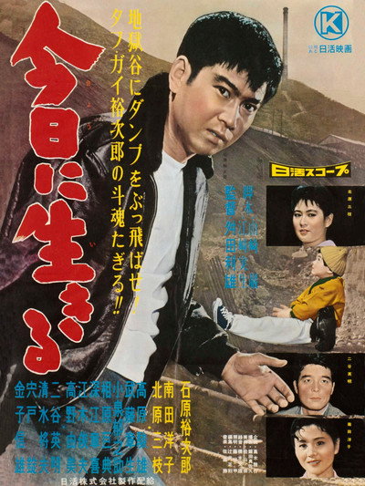 Póster de We Live Today