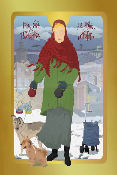 Póster de We Lived a Happy Life
