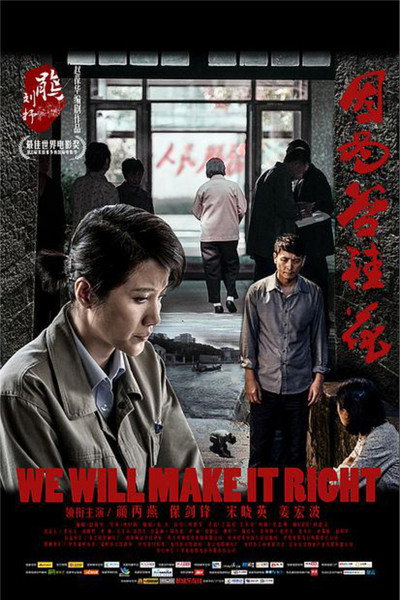 Póster de We Will Make It Right