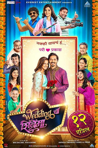Póster de Wedding Cha Shinema