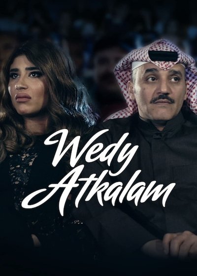 Póster de Wedy Atkalam
