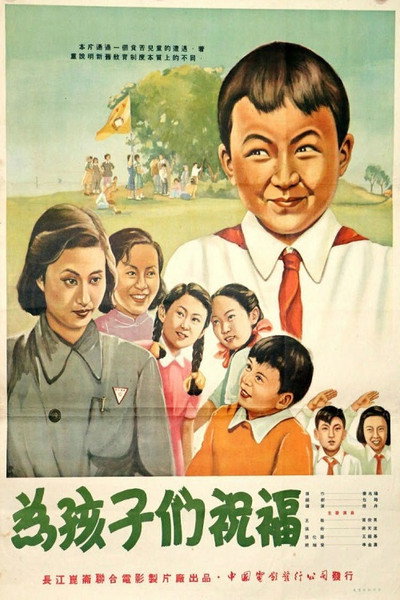Póster de Wei hai zi men zhu fu