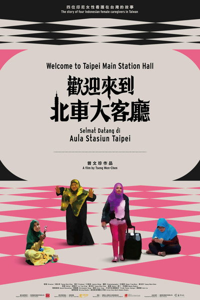 Póster de Welcome to Taipei Main Station Hall