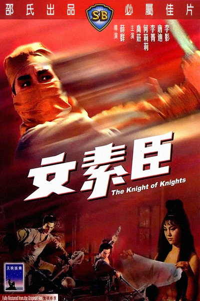 Póster de Wen Suchen