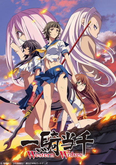 Póster de 一騎当千 Western Wolves