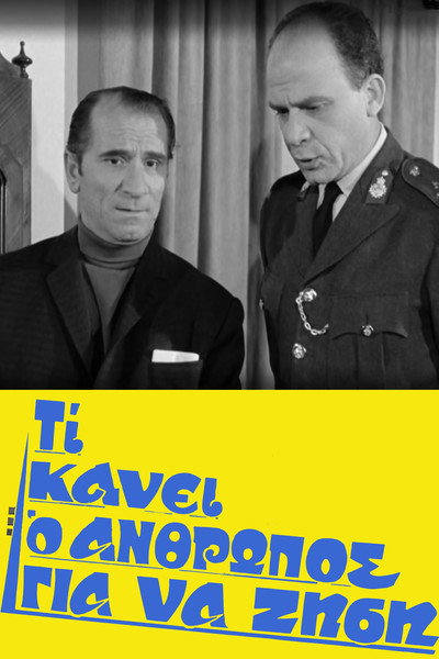 Póster de What a Man Has to Do to Survive