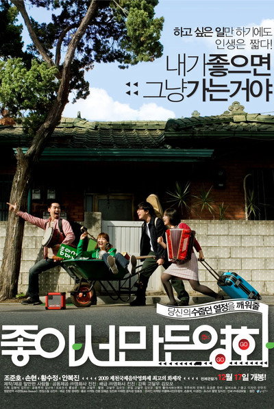Póster de What Do You Do?