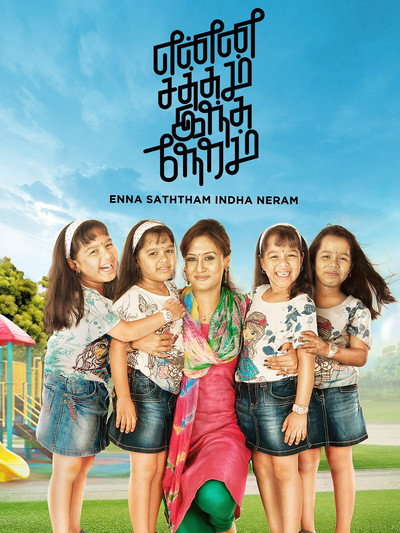 Póster de What Is the Noise at This Time? (Enna Satham Indha Neram)