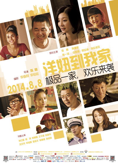Póster de When a Peking Family Meets an Aupair