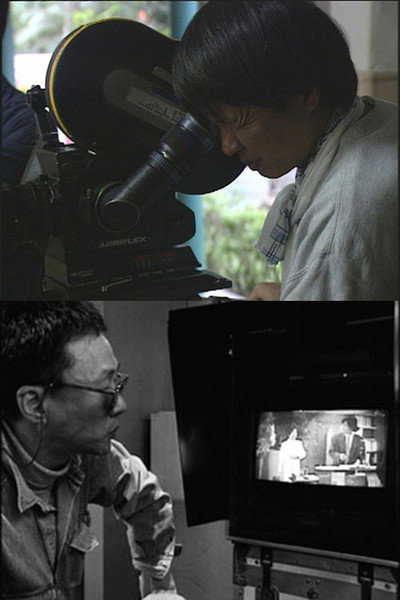 Póster de When Cinema Reflects the Times: Hou Hsiao-Hsien and Edward Yang