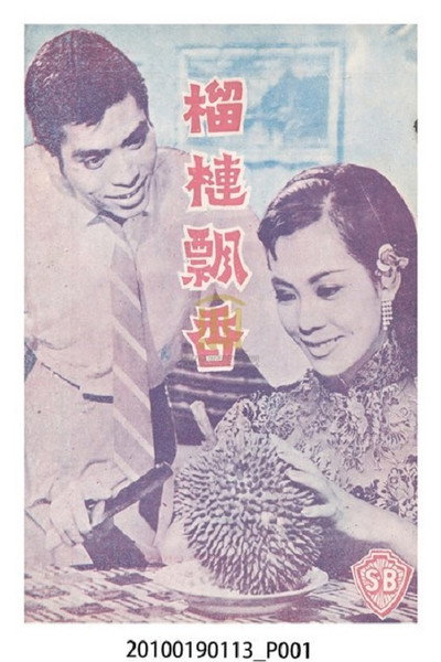 Póster de When Durians Bloom
