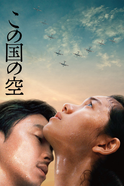 Póster de When I Was Most Beautiful