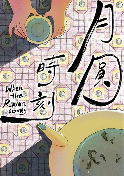Póster de When the Raven Comes