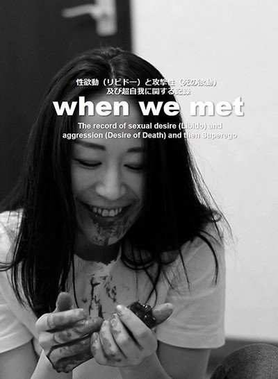 Póster de When we Met